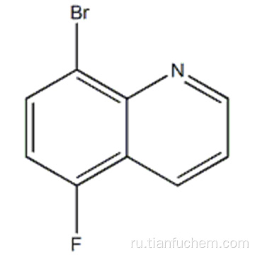 8-бром-5-фторхинолин CAS 917251-99-1